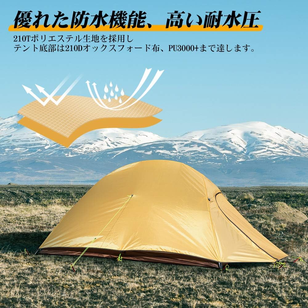 Amazon Tomount テント 1 2人用 コンパクト 二重層 超軽量 防風 防水 防災 自立式 Pu3000 キャンピング テント バイク 登山 キャンプ アウトドア用 Mc テント本体