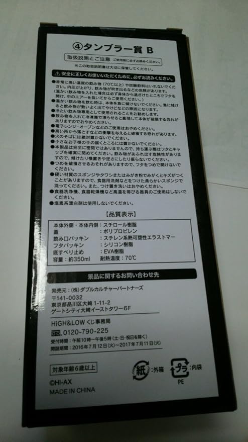 Amazon Co Jp High Low ムゲン ハイローくじ ７点セット タンブラー ファイルボックス クリアファイル ストラップ カレンダー Exile Akira ホビー 通販