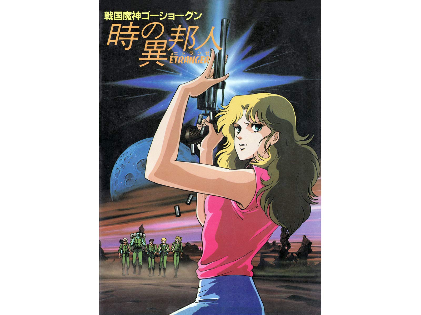 Amazon Co Jp 戦国魔神ゴーショーグンを観る Prime Video Amazon Co Jp 戦国魔神ゴーショーグンを観る Prime Video