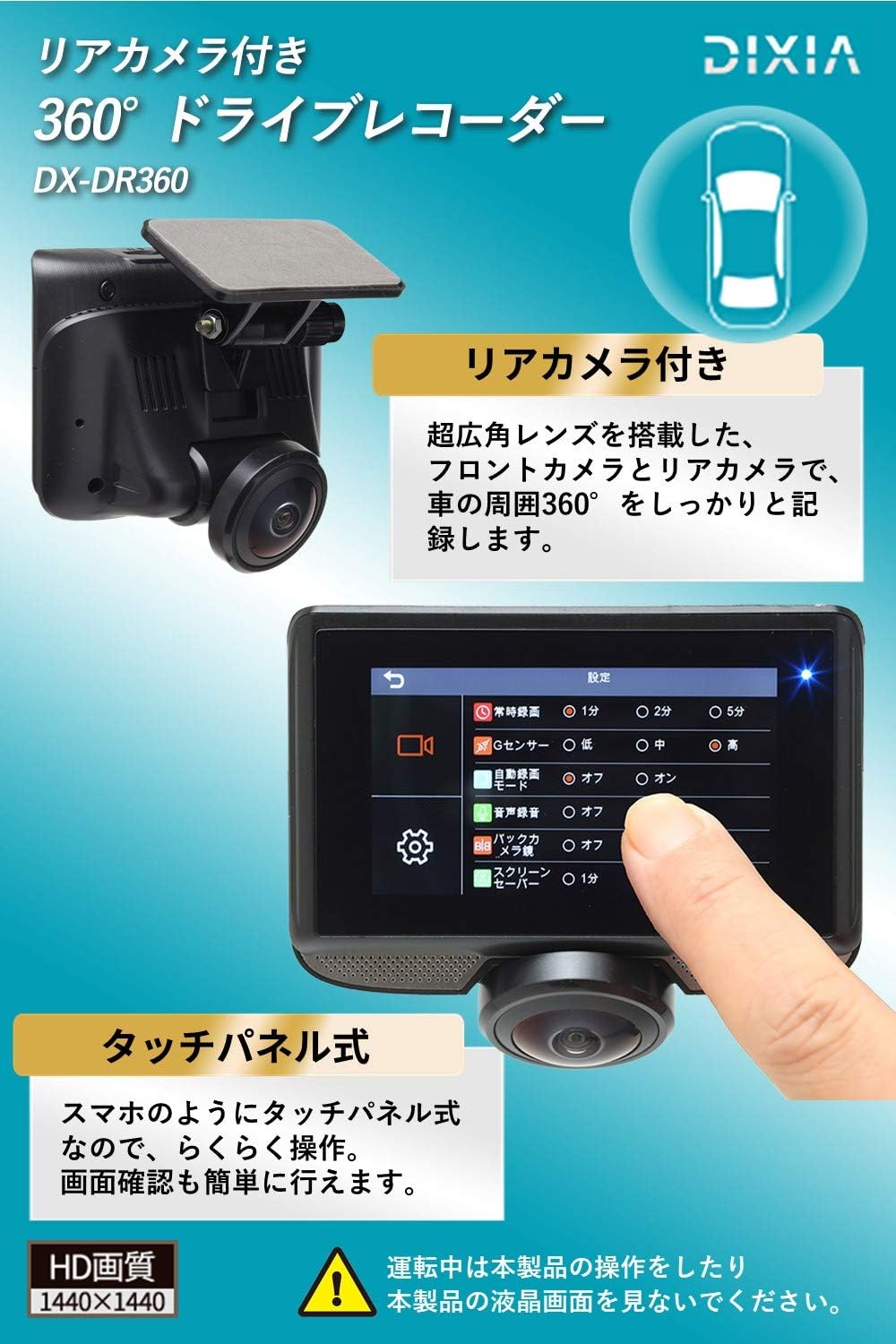 Amazon Dixia リアカメラ付き 360度 ドライブレコーダー Dx Dr360 Gセンサー搭載 0万画素 衝撃感知 全方位撮影 タッチパネル式 簡単操作 前後カメラ 3 0型 32gb 12v車 シガーソケット 対応 保証書付き 車 バイク 車 バイク