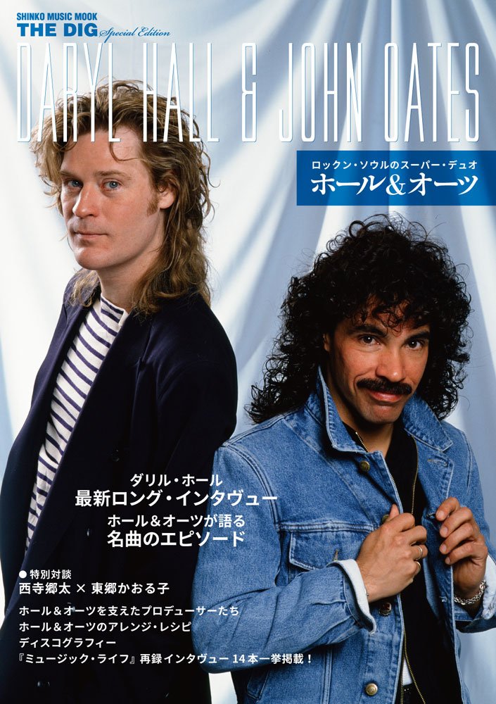 The Dig Special Edition ホール オーツ シンコー ミュージックmook 本 通販 Amazon