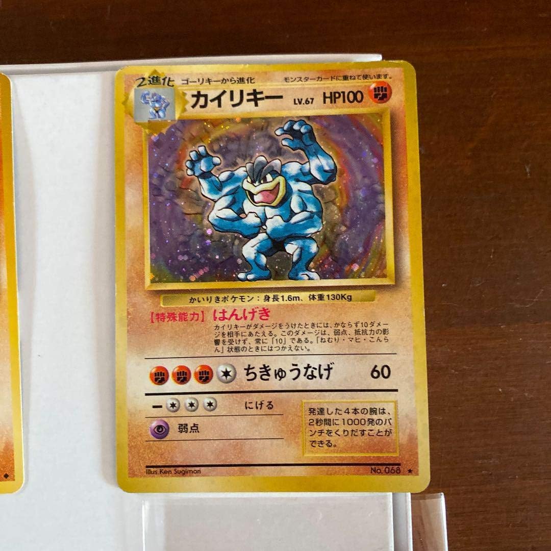 Amazon ポケモンカードダス ポケモンカードゲーム ワンリキー ゴーリキー カイリキー おもちゃ ホビー