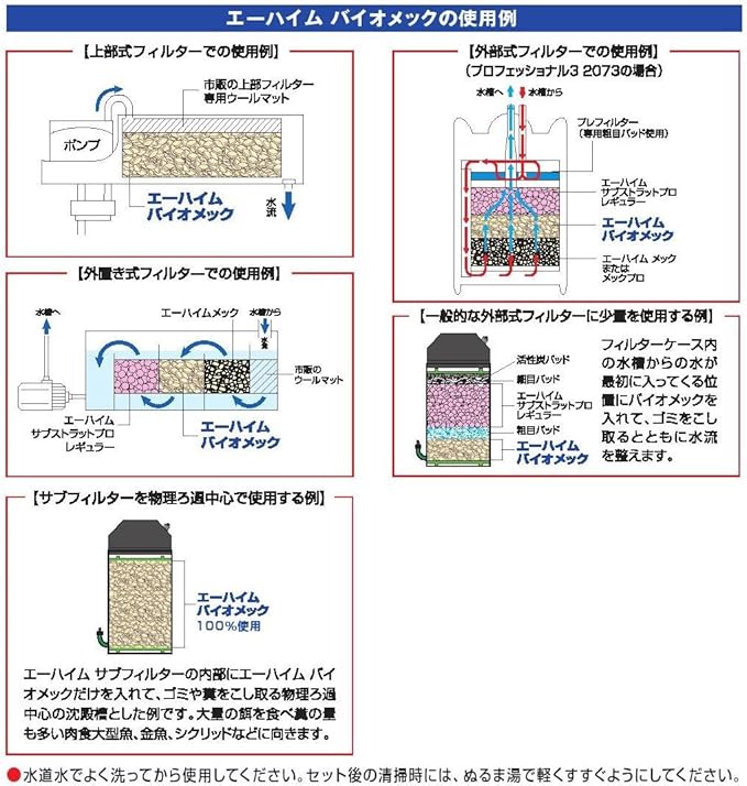 Amazon エーハイム バイオメック 1リットル エーハイム フィルター用アクセサリー 通販