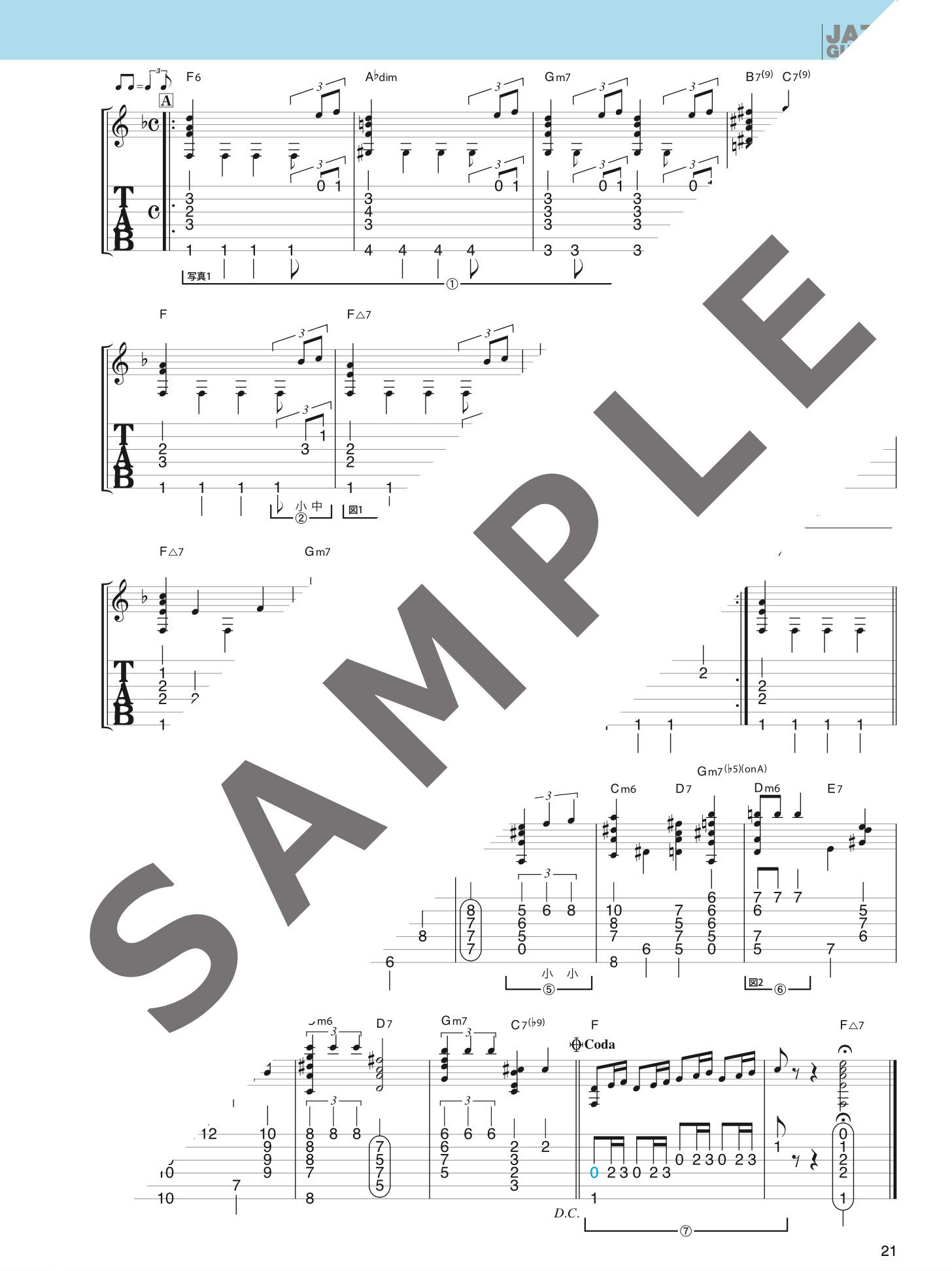 Cd付き ソロ ジャズ ギターのしらべ Guitar Magazine 田光 マコト 本 通販 Amazon