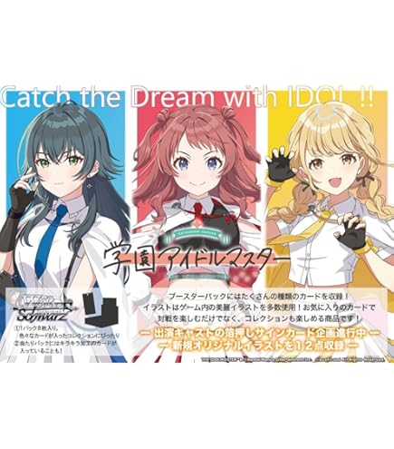 ヴァイスシュヴァルツ アイマス シンデレラガールズ 3box