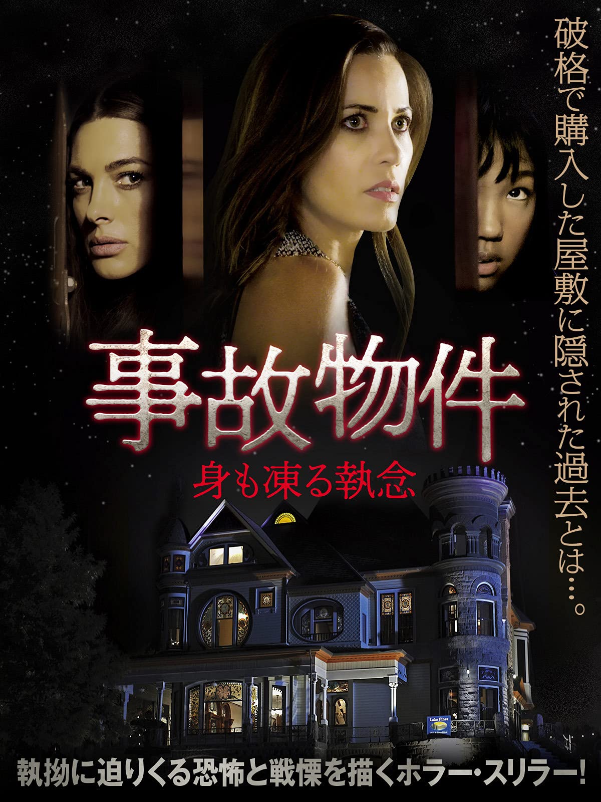 Amazon Co Jp ダーク スクール 字幕版 を観る Prime Video