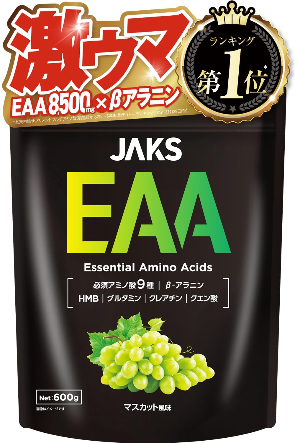 ジャックス JAKS EAA 600g EAA8,500mg配合 高配合 BCAA ベータアラニン1,300mg おいしいからゴクゴク クレアチン グルタミン クエン酸 HMB 必須アミノ酸 ビタミン11種 (マスカット風味)商品画像