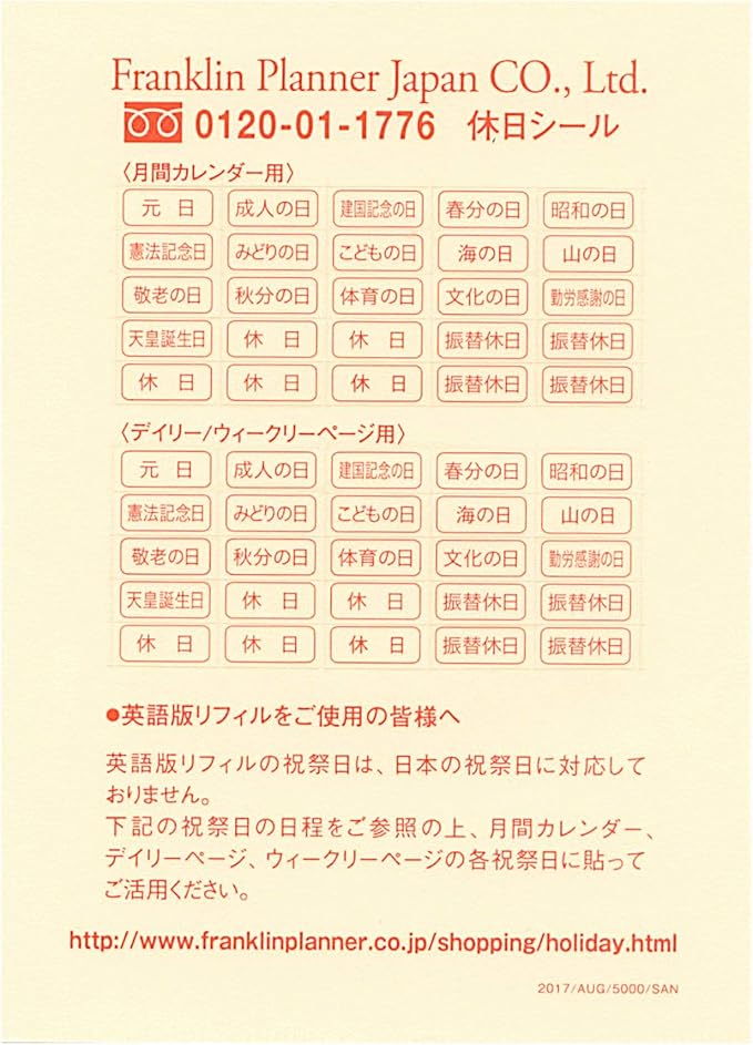 Amazon 19年版 ポケットサイズ 年間カレンダー 英語版 システム手帳リフィル A8507 システム手帳用リフィル 文房具 オフィス用品