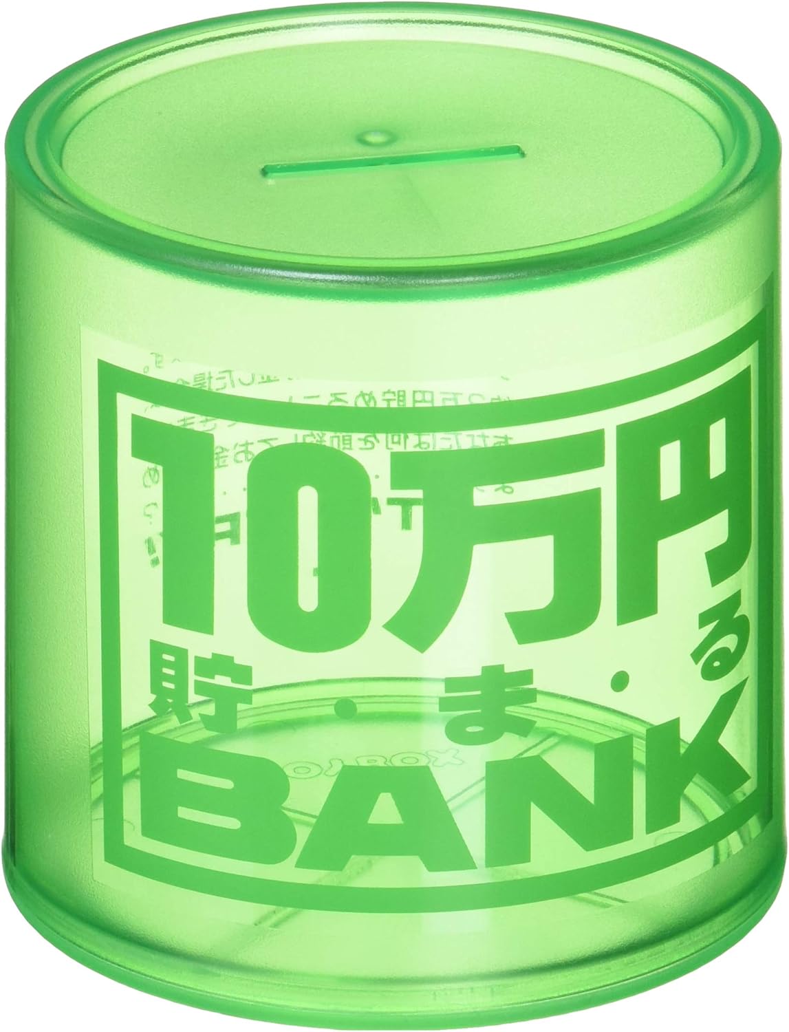 Newクリスタルバンク 10万円貯まるbank グリーン 貯金箱 おもちゃ Amazon