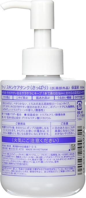 Amazon ウーノ スキンケアタンク さっぱり メンズフェースケア 160ml 医薬部外品 Uno ウーノ 化粧水 通販