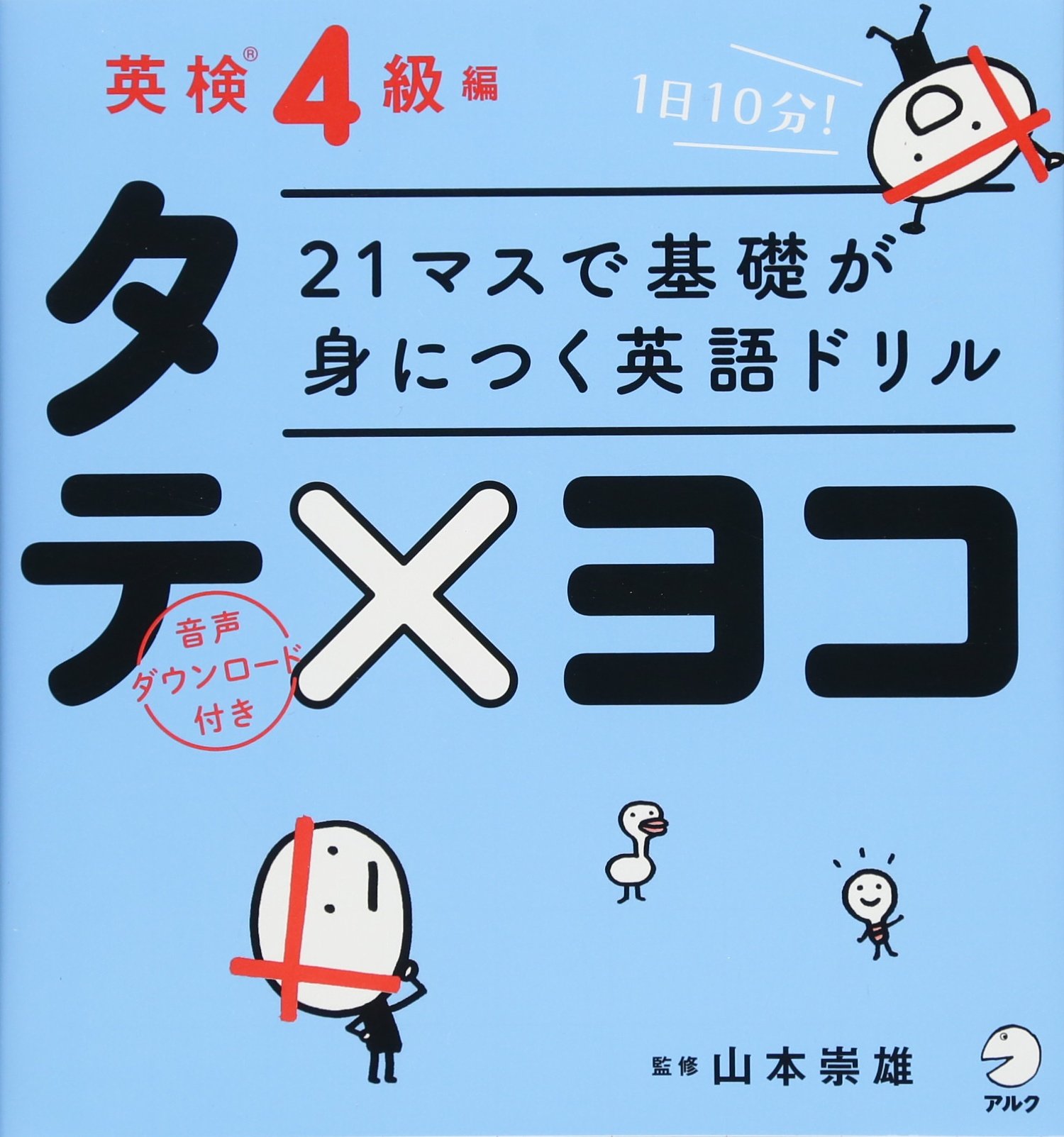 タイト 脆い 米国 ハサミ 構造 英語 Asahikikouseitaiin Jp