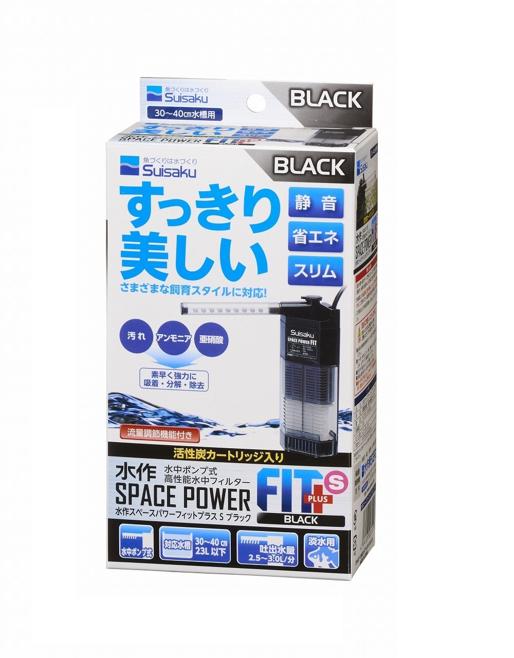 水作 スペースパワーフィットプラス S ブラックの商品画像