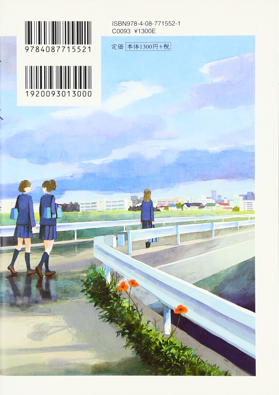 雨の降る日は学校に行かない 相沢 沙呼 本 通販 Amazon