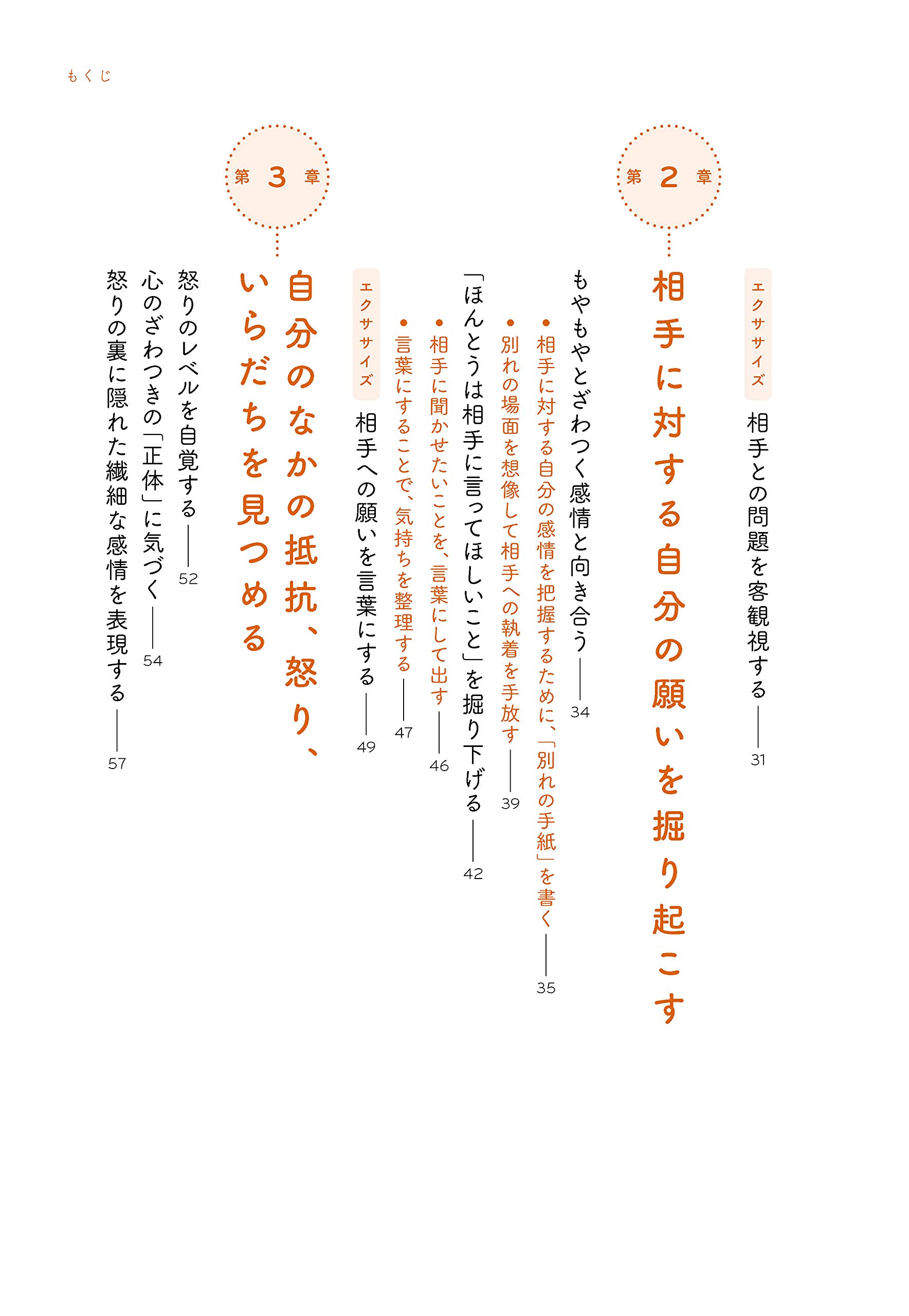 思い出すと心がざわつく こわれた関係のなおし方 心理療法士イルセ サンのセラピー シリーズ イルセ サン 浦谷 計子 本 通販 Amazon