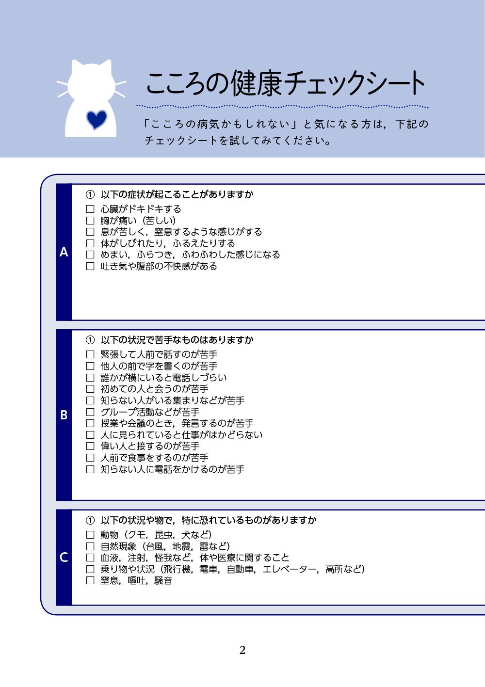 パニック症 社交不安症 恐怖症患者さんのための 認知行動療法やさしくはじめから Amazon Com Books