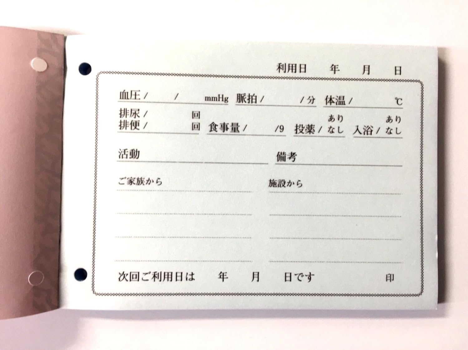 Amazon デイサービス リハビリティ 連絡帳 通所介護用 連絡ノート A 002 A6 2穴 ファイルと同じ 50回分複写 100枚にて1冊 5冊セット 単価300円 ノート 文房具 オフィス用品