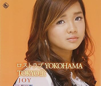 Amazon ロストラブ Yokohama Joy 福田康子 高橋ちえ 野村豊収 義野裕明 竜崎孝路 Joy 歌謡曲 ミュージック Amazon ロストラブ Yokohama Joy 福田康子 高橋ちえ 野村豊収 義野裕明 竜崎孝路 Joy 歌謡曲 ミュージック