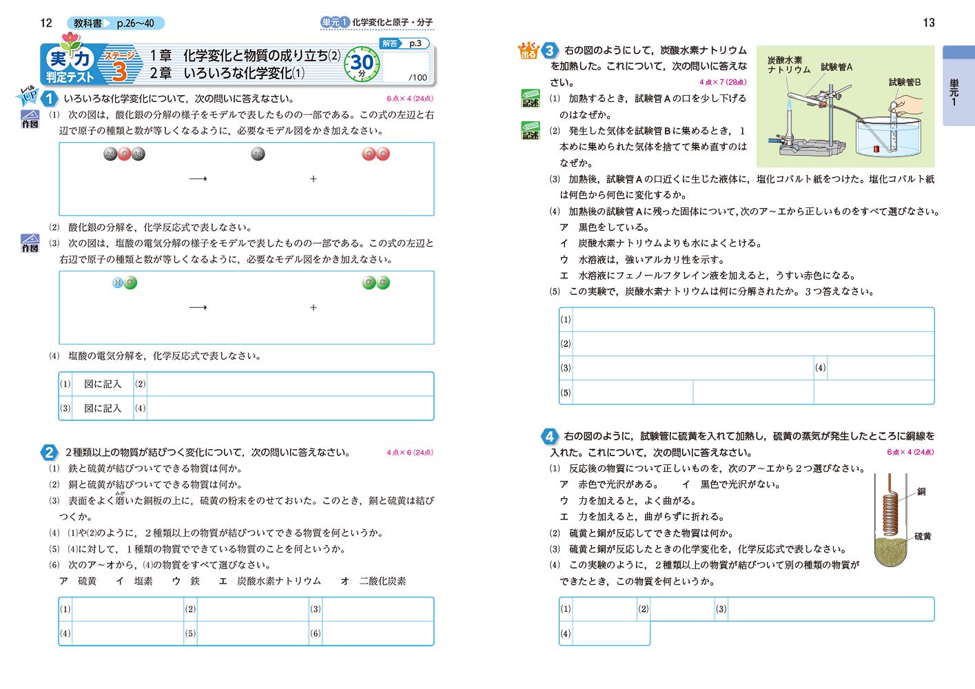 中学教科書ワーク 理科 2年 教育出版版 オールカラー 付録付き Amazon Com Books