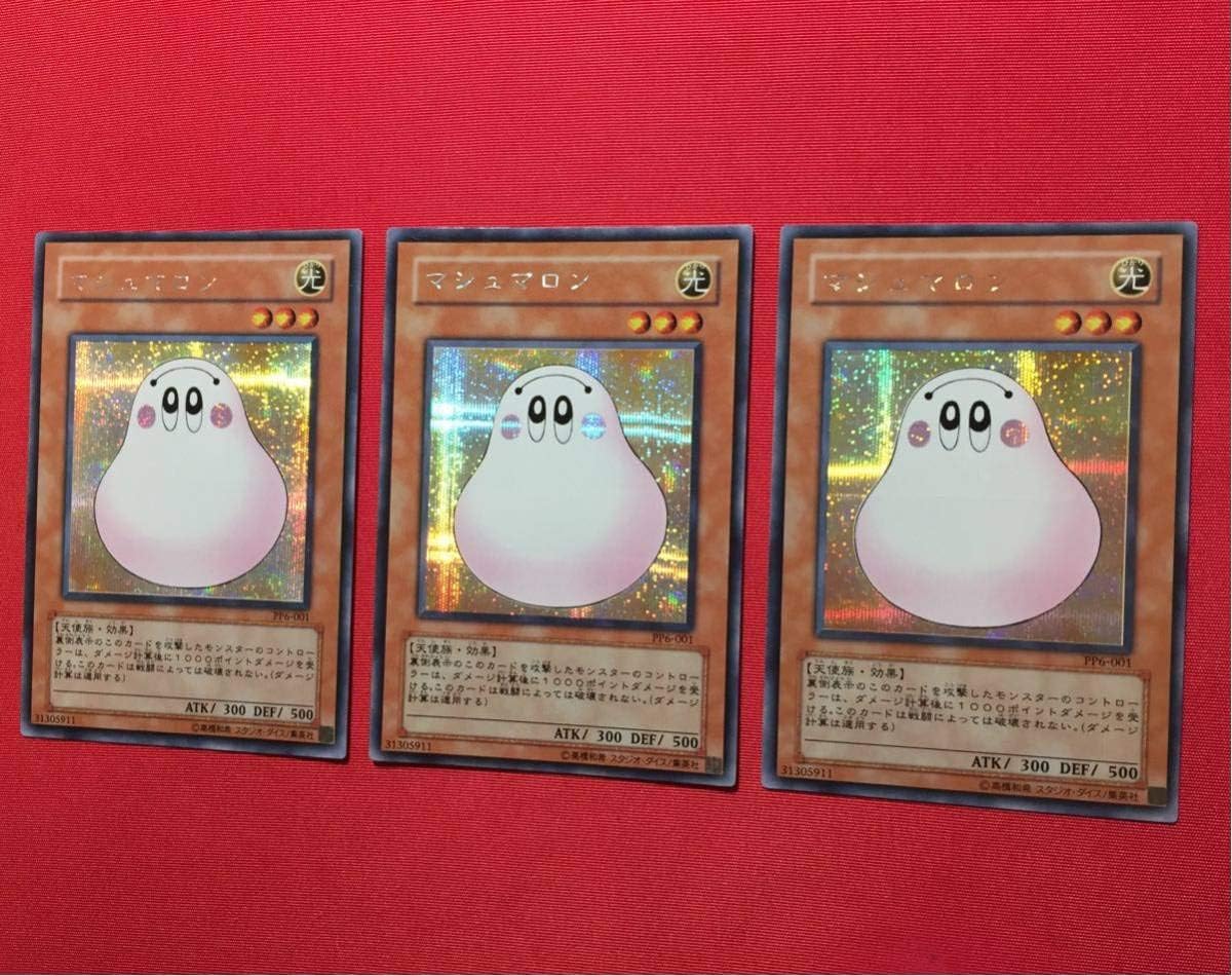 Amazon 遊戯王 Pp6 マシュマロン プレミアムパック 限定版 シークレットレア 3枚 まとめセット トレカ 通販