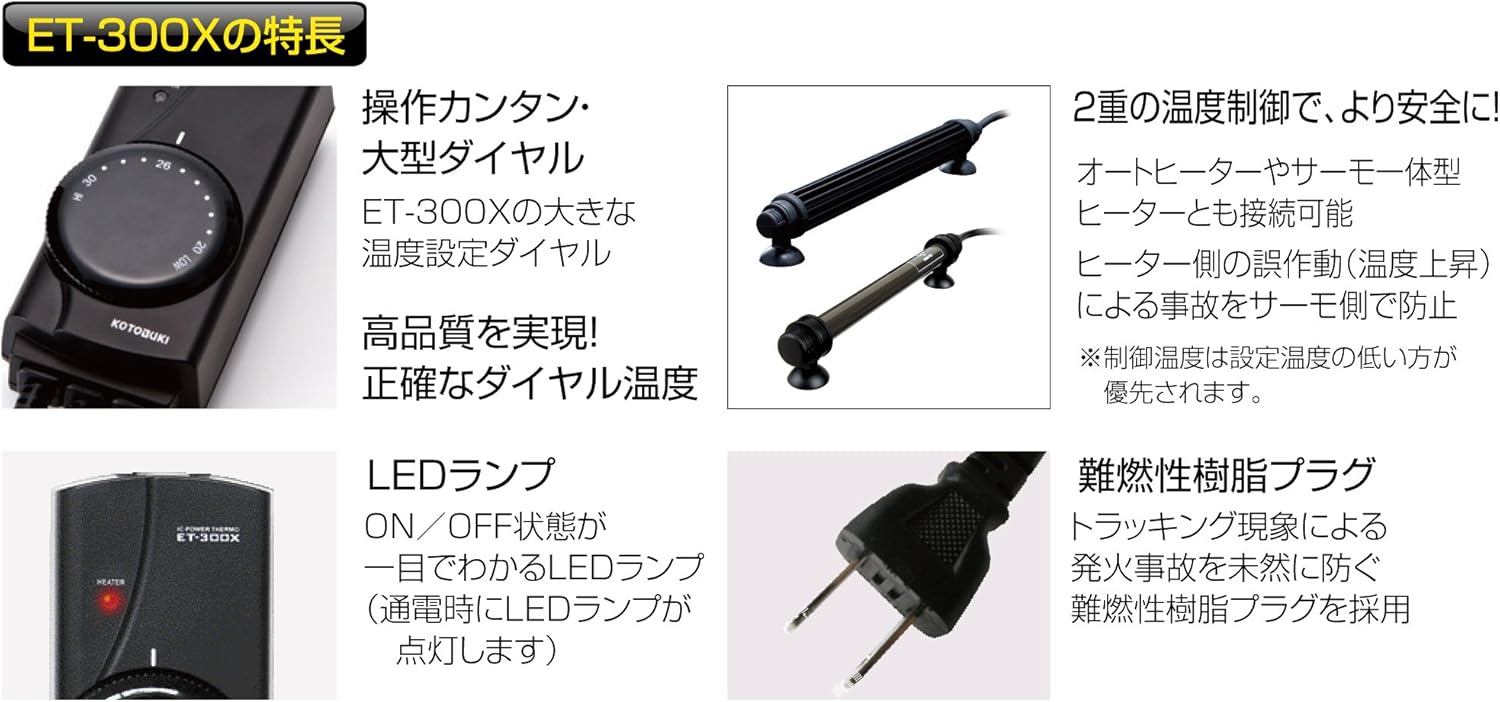 Amazon 寿工芸 Icパワーサーモ Et 300x 寿工芸 ヒーター 通販