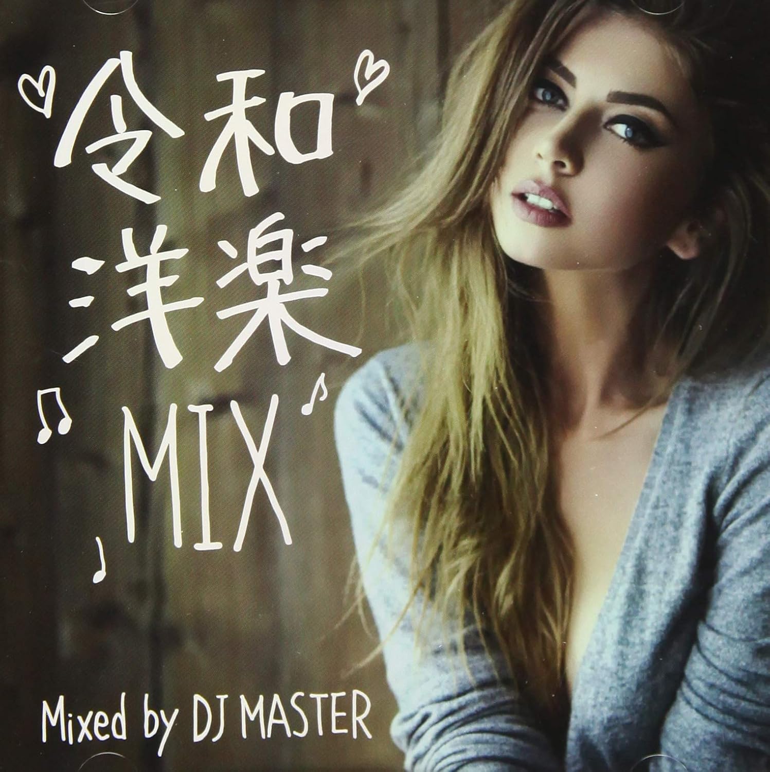 Amazon 令和 洋楽 Mix Dj Master ロック ミュージック