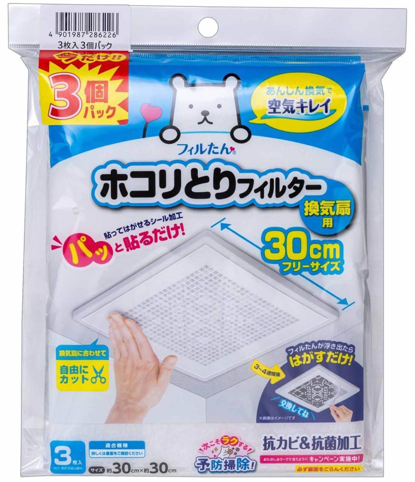 東洋アルミ ホコリとりフィルター 換気扇 トイレ お風呂 換気口 貼るだけ 約30cm×30cm 3枚入×3パック フィルたん S8622商品画像