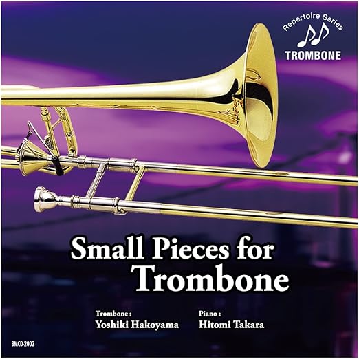 Amazon トロンボーン小品集 Cd 箱山芳樹 ミュージック 音楽