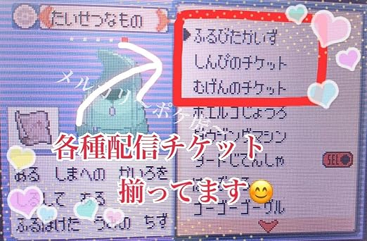 Amazon Co Jp Pokemon Emerald 386 Types Of Comp Super Rare Delivery Ticket Included Hobby