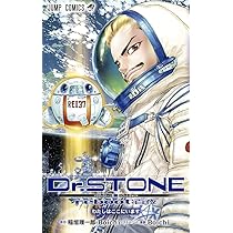 Dr. Stone: Reboot | Amazon.com.br