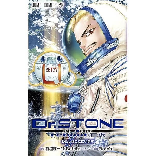 Dr. Stone Vol. 27 | Amazon.com.br