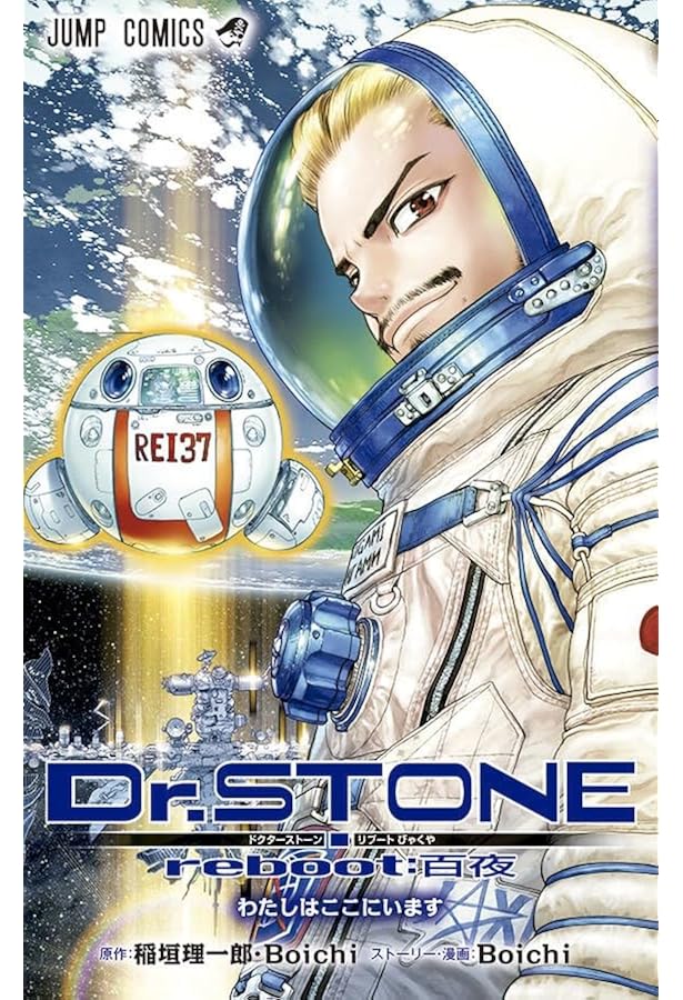 Dr. STONE 1-26巻 Dr.Stone 26 | Amazon.com.br