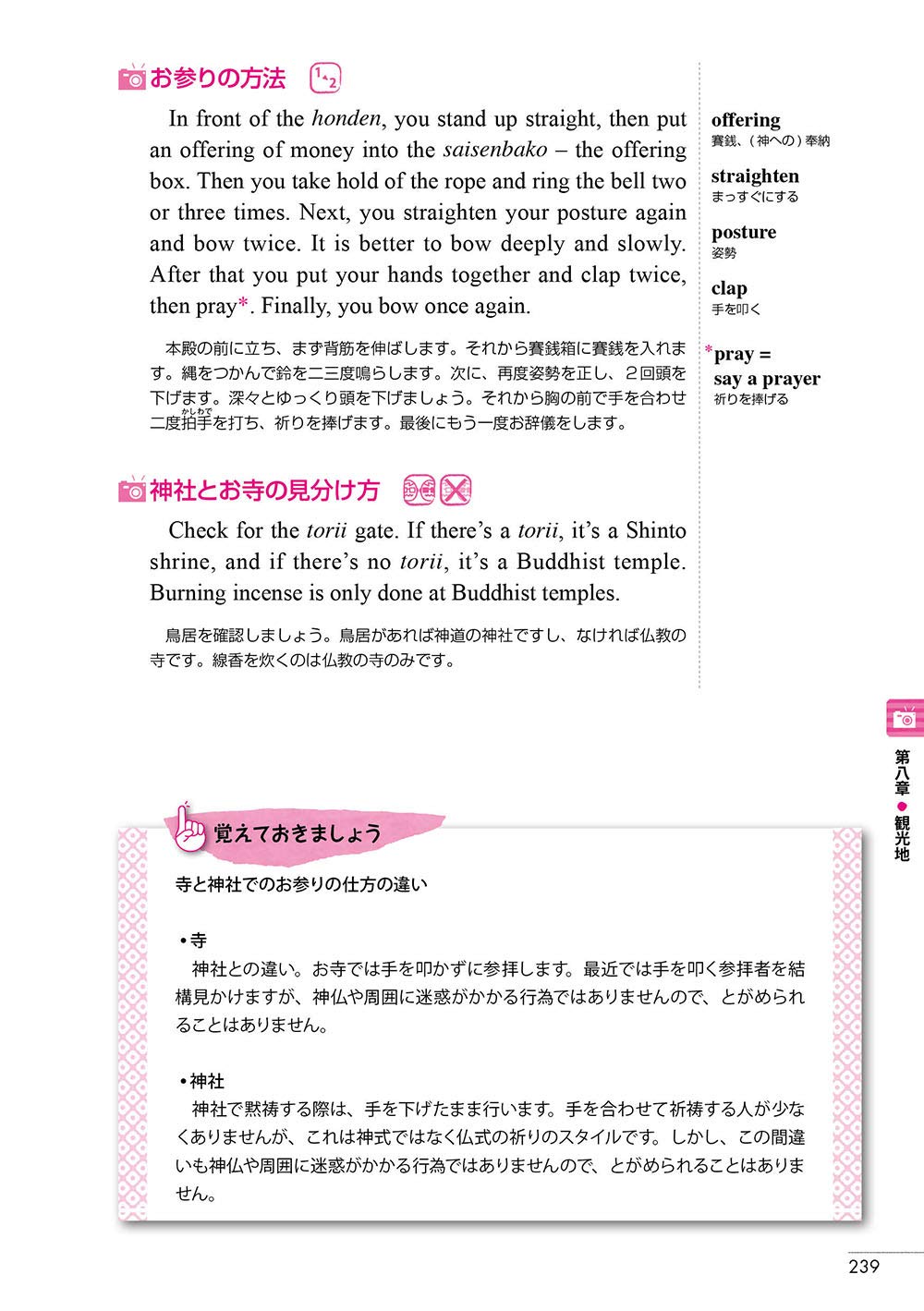 増補改訂版 英語で語るニッポン 音声dl付 Amazon Com Books