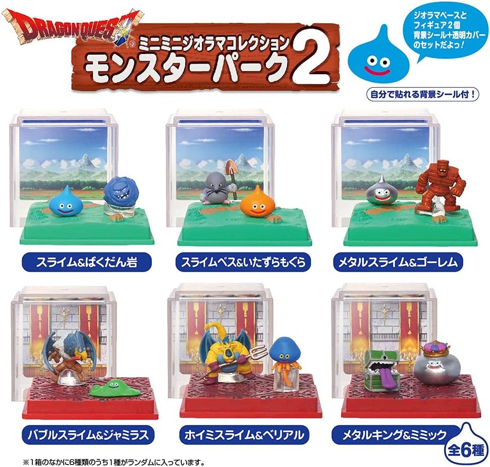Amazon ドラゴンクエスト ミニミニジオラマコレクション モンスターパーク2 Box商品 1box 8個入り 全6種類 アニメ 萌えグッズ 通販