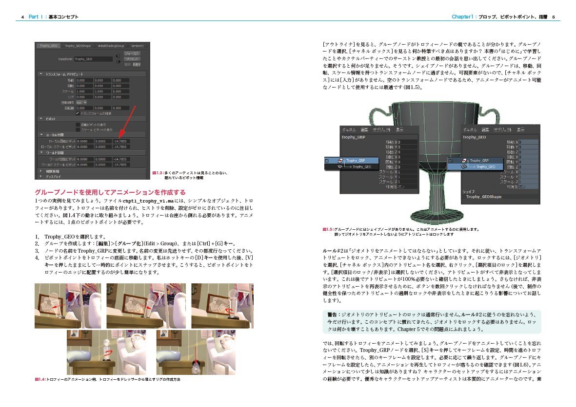 Mayaリギング 正しいキャラクターリグの作り方 Tina O Hailey ティナ オヘイリー 高木 了 倉下 貴弘 Studio Lizz 本 通販 Amazon