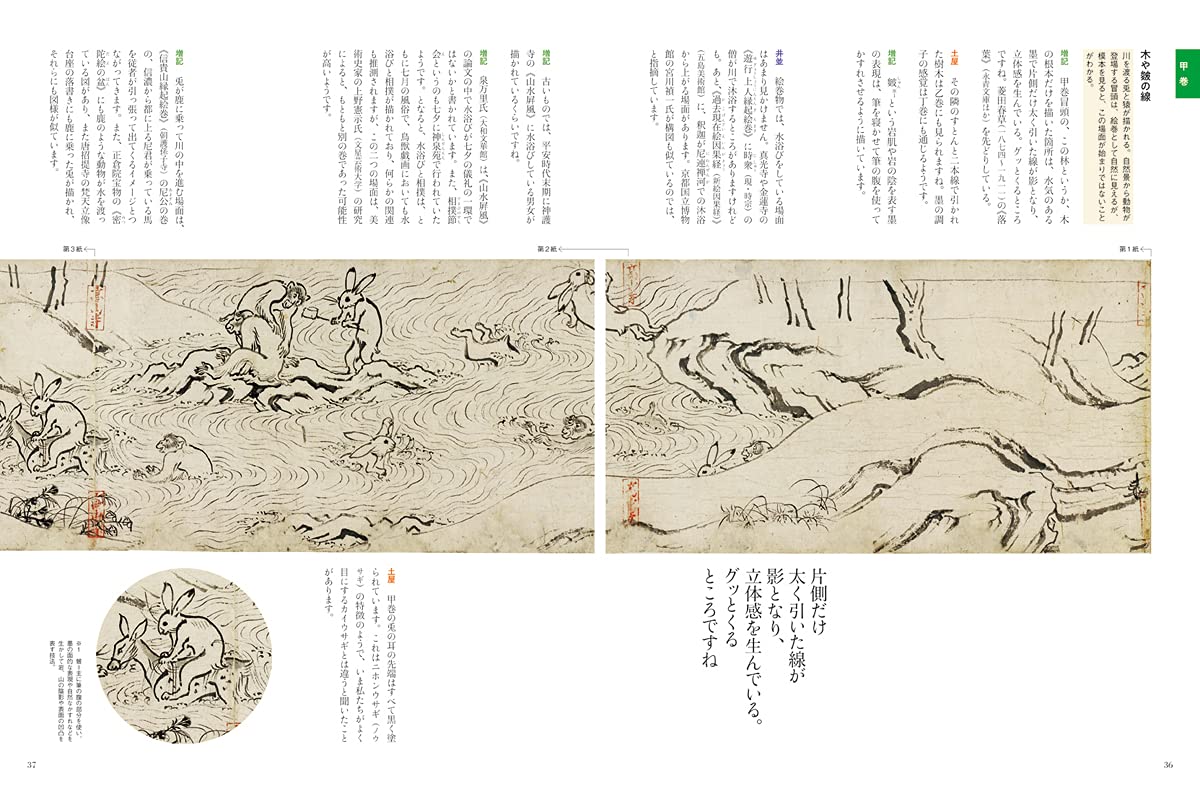 鳥獣戯画 決定版 絵の原点 にふれる 別冊太陽 日本のこころ 2 増記 隆介 本 通販 Amazon