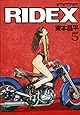RIDEX5 (Motor Magazine Mook)