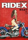 RIDEX5 (Motor Magazine Mook)
