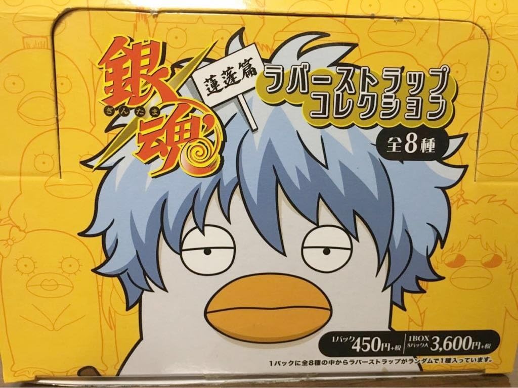 Amazon 銀魂 ラバーストラップコレクション 蓮蓬編 エリザベス 全8種セット アイドル 芸能人グッズ 通販