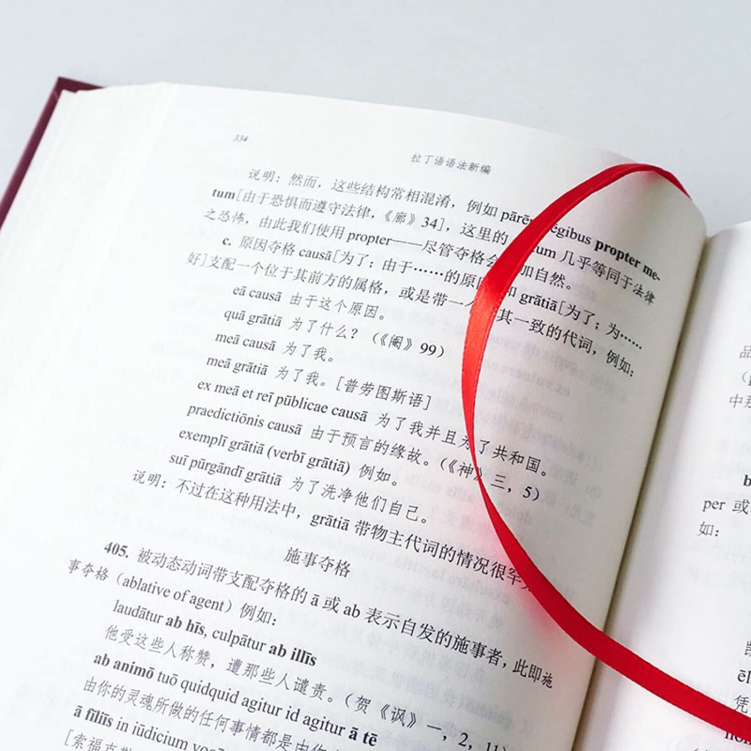 拉丁语语法新编 Amazon Co Uk 艾伦 格里诺等顾枝鹰 杨志城等 Books