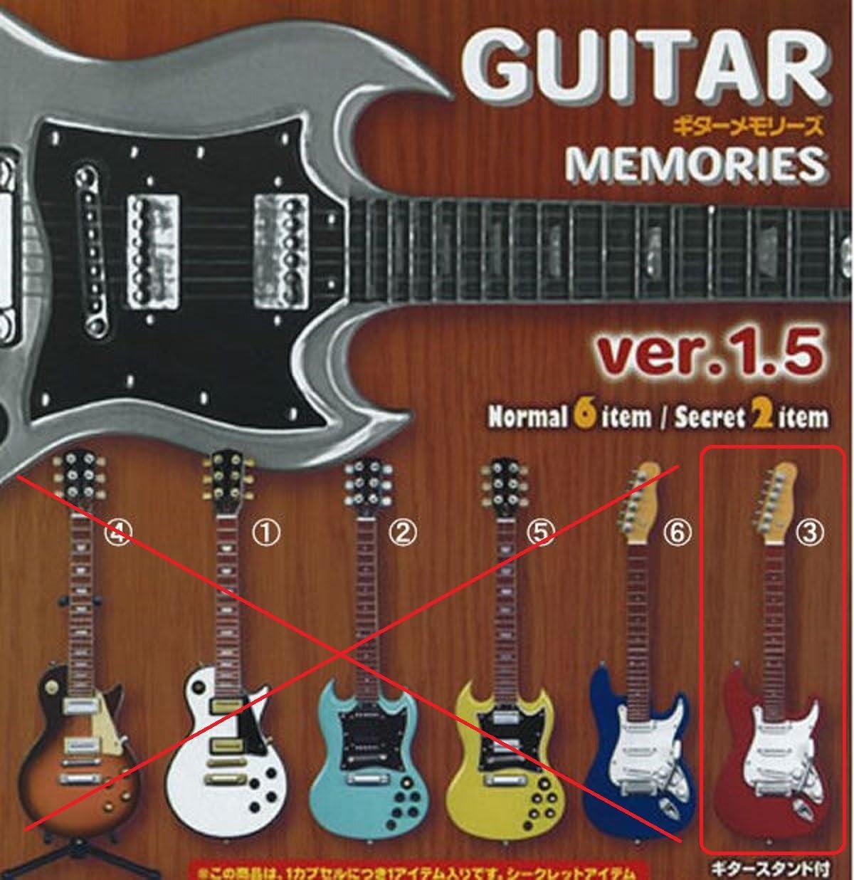 Konno Sangyo Musical Miniatures Toy Collectible Guitar Memories Series 1.5 Electrical Style 3 Dark Red Color