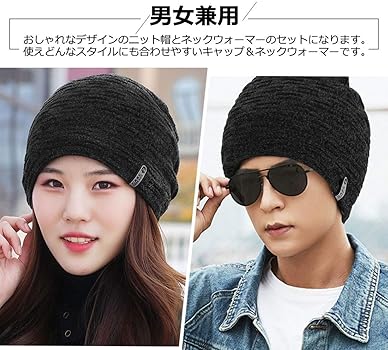 Amazon Leefeng ニット帽 ネックウォーマー セット おしゃれ 裏起毛