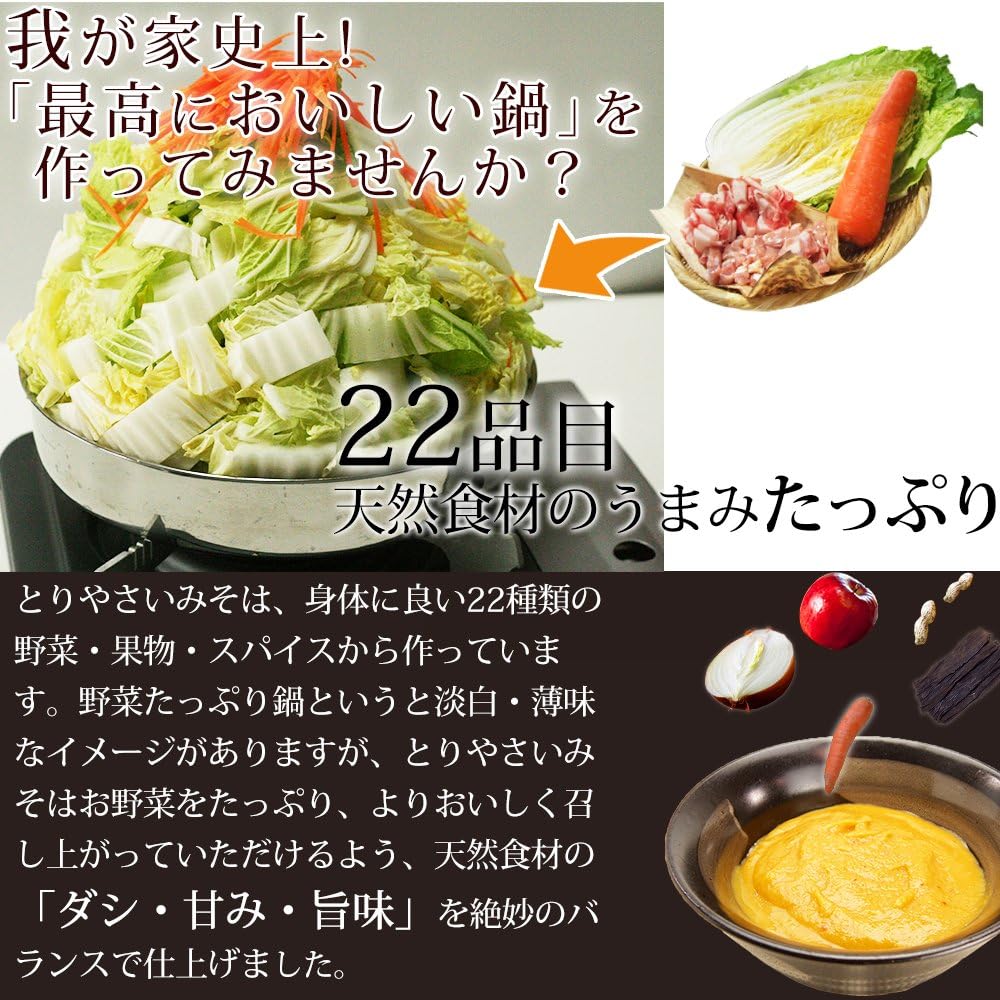 Amazon 琵琶近江商店 とりやさいみそ 小 900g びわこ食堂 びわこ食品 琵琶近江どっとこむ 味噌 通販