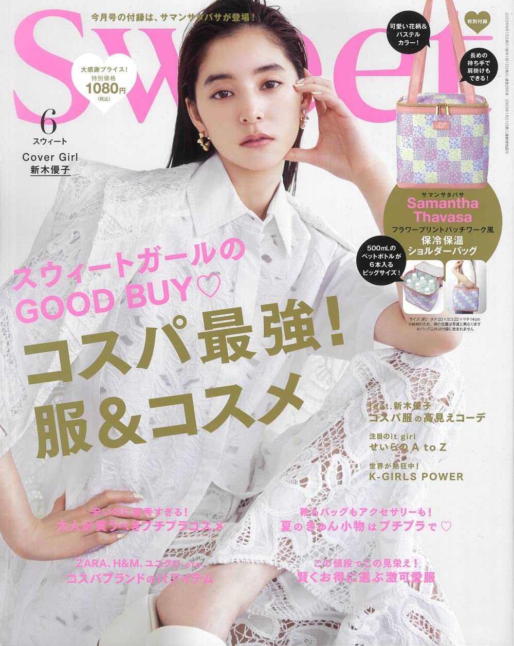 Sweet スウィート 22年 6月号 本 通販 Amazon