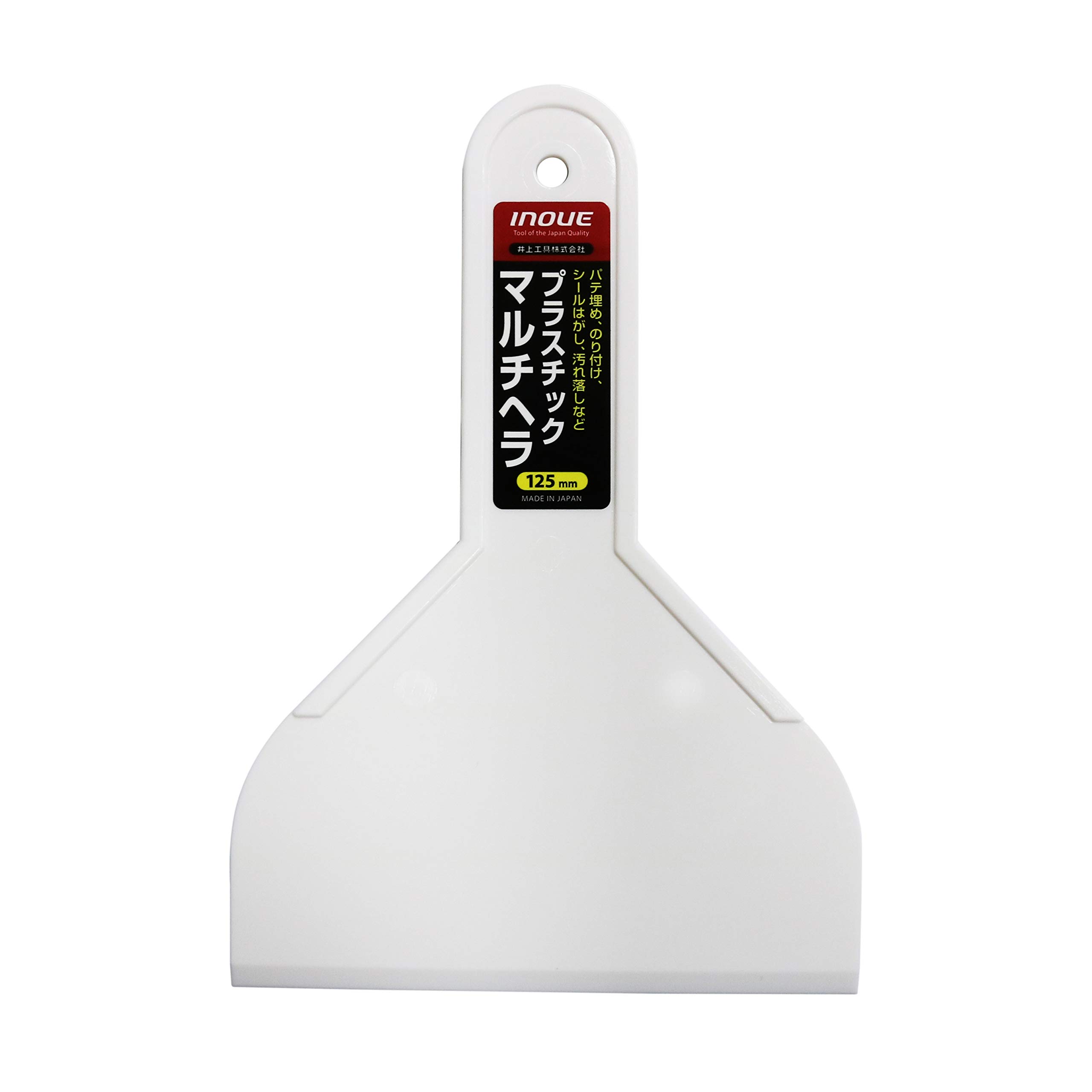 井上工具 プラスチックマルチヘラ 125mmの商品画像