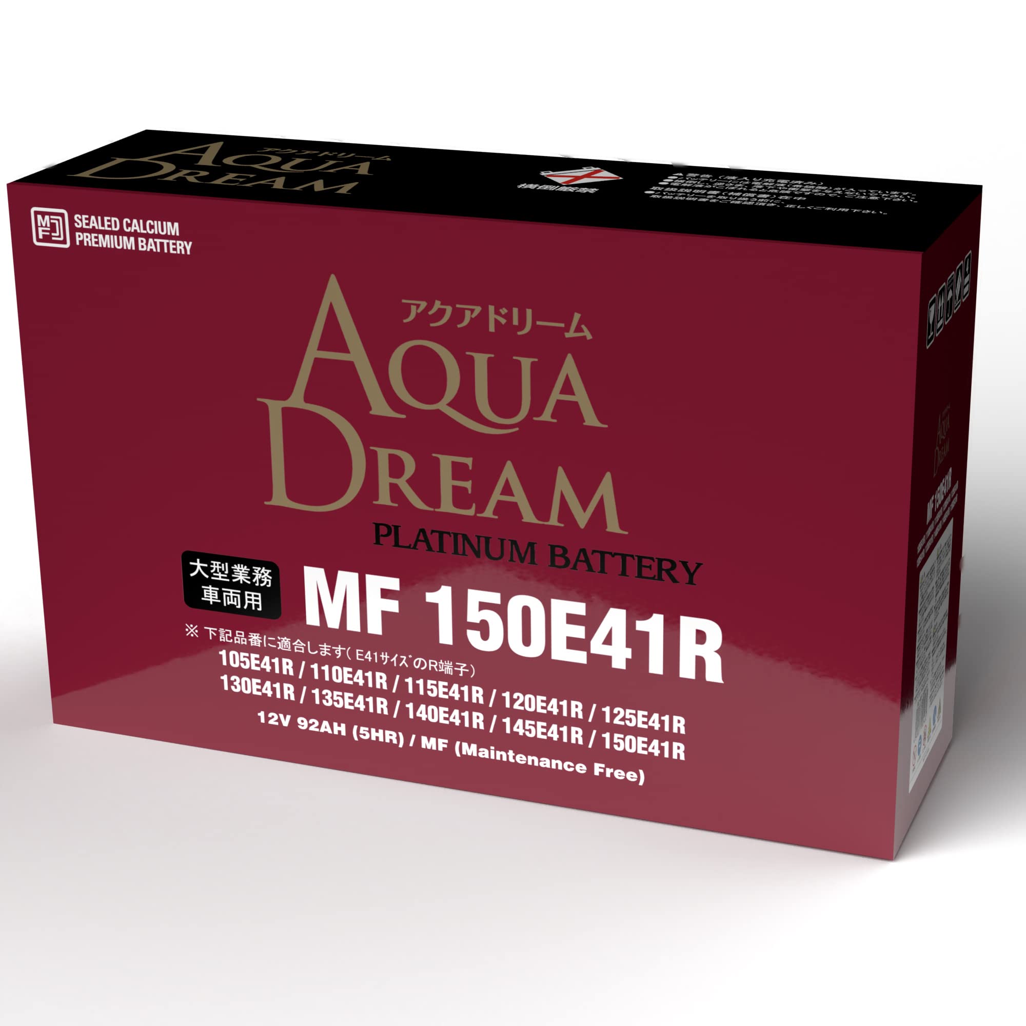 アクアドリーム 国産車 大型車/業務車対応バッテリー MF 150E41R (互換/120/130/140/150E41R) メンテナンスフリータイプ AQUA DREAM商品画像