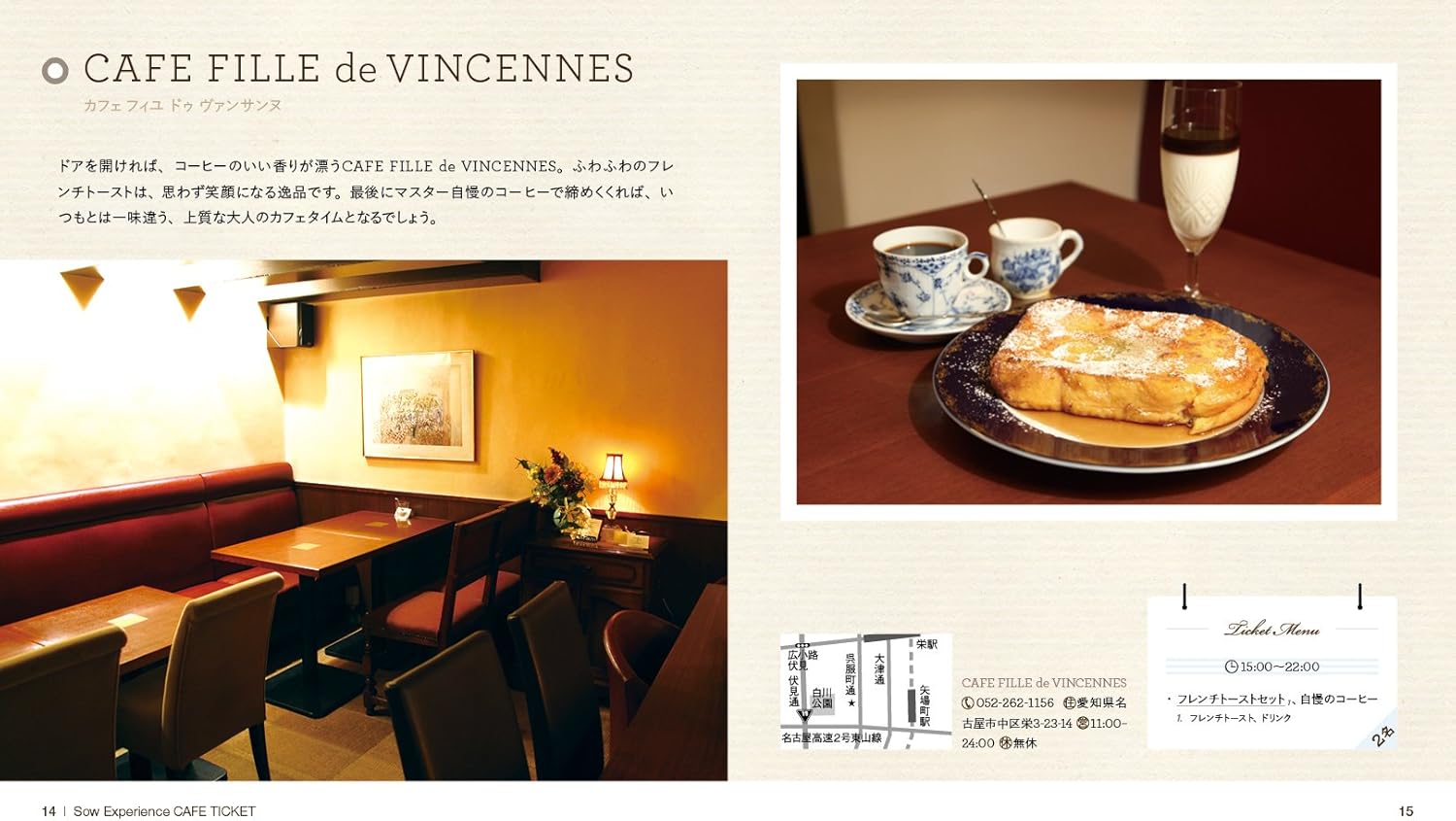 Amazon Sow Experience Cafe Ticket ソウ エクスペリエンス カフェチケット Nagoya Sow Experience カタログギフト 通販
