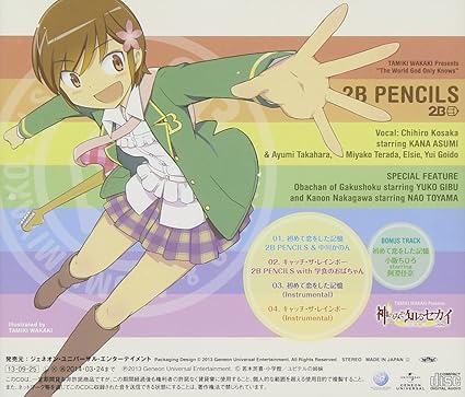 2b Pencils 2b Pencils Hajimete Koi Wo Shita Kioku Japan Cd Gnca 295 Amazon Com Music