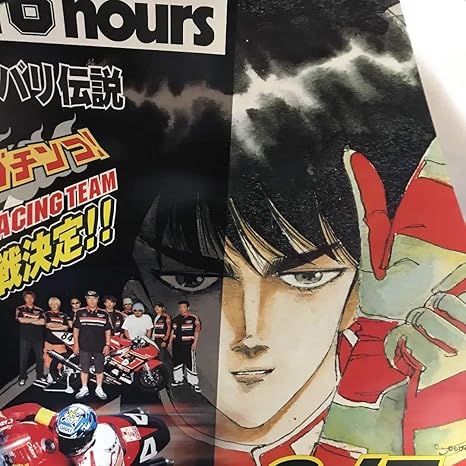 Amazon 鈴鹿8耐 バリバリ伝説 ポスター 走り屋 ハチロク アニメ 萌えグッズ 通販