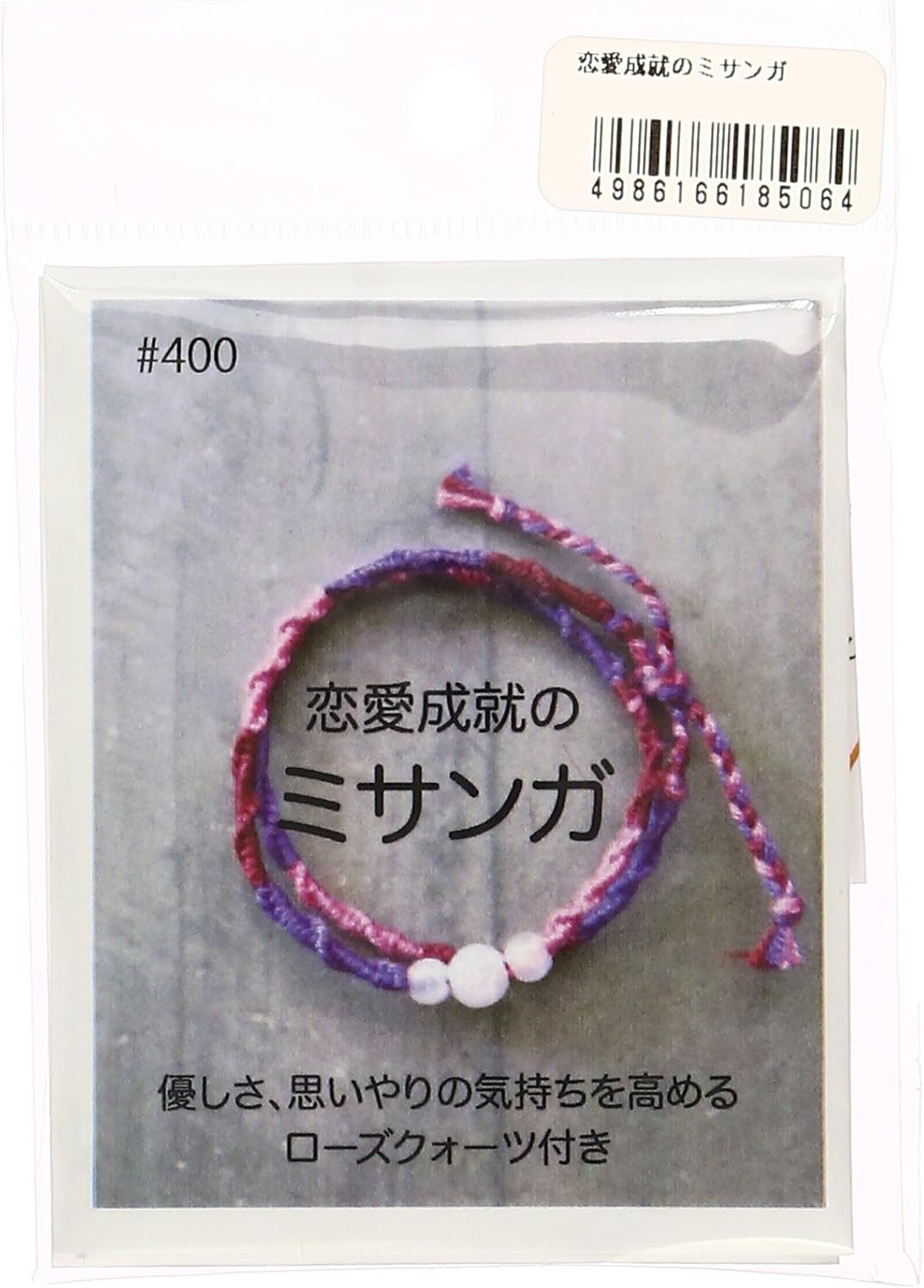 Amazon メルヘンアート 恋愛成就のミサンガ 400 コード ひも 通販