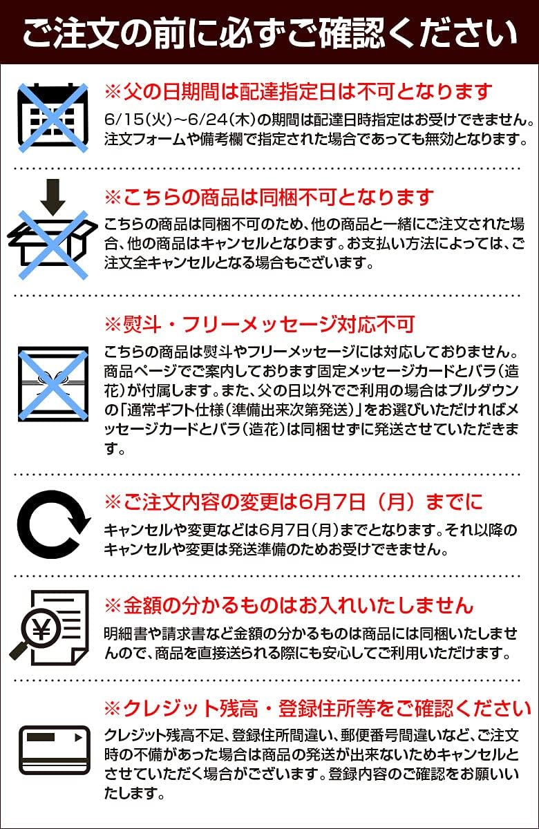 父の日 Amazon ラーメン